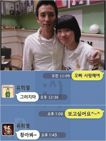 박지선과 유희열의 대화가 공개돼 웃음을 안기고 있다./박지선 트위터