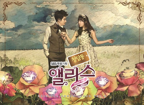 청담동 앨리스 OST 앨범 표지./JG엔터테인먼트 제공