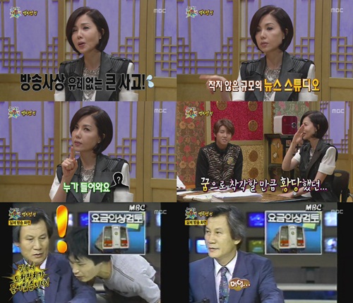 백지연이 MBC 황금어장-무릎팍도사에 출연해 국내 방송 사고 사상 가장 유명한 내 귀에 도청 장치가 있다 사건에 대해 해명하고 있다./MBC 황금어장-무릎팍도사 방송 캡처