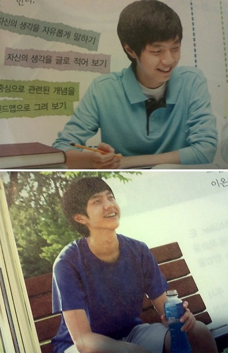 준Q가 교과서 모델로 다시 활동한다./ 출처=온라인 커뮤니티