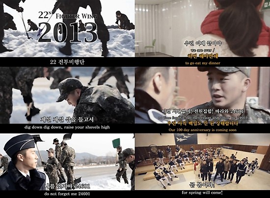 레미제라블 공군 패러디물이 화제다./ 출처=공군본부 문화홍보과 공감팀