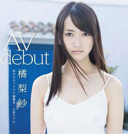 AKB48 연습생 출신 AV 배우 다치바나 리사가 성 경험을 고백했다. / 국외 온라인 커뮤니티