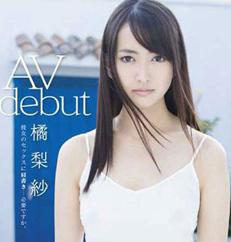 AKB48 연습생 출신 다치바나 리사가 성 상납 경험을 고백했다. / 국외 온라인 커뮤니티