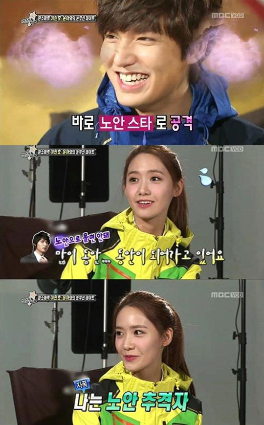 윤아 노안 굴욕이 네티즌들 사이에서 화제다./MBC 섹션TV 연예통신 방송화면