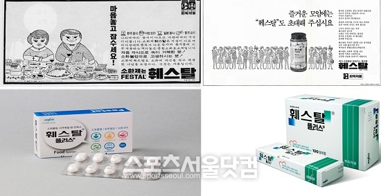 정제 타입 소화제 판매 1위, 한독약품 훼스탈이 반세기가 넘는 동안 큰 인기를 누리고 있다.