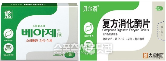 위에서 한번, 장에서 한번이라는 광고 카피로 유명한 대웅제약의 베아제.