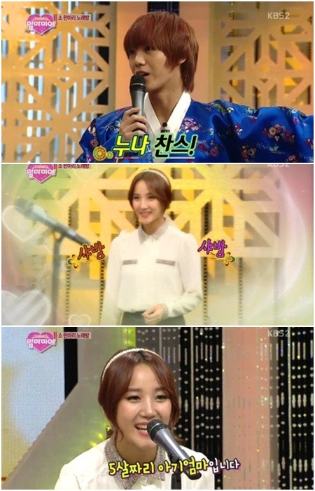 엠블랙 미르의 큰 누나 방효선 씨가 공개돼 눈길을 끌었다./KBS2 화면캡처