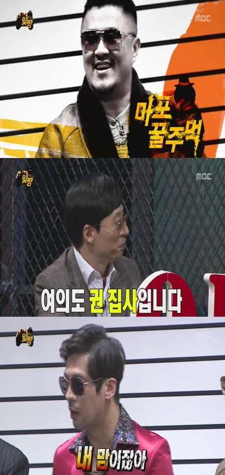 데프콘과 권오중이 뛰어난 작명 센스로 웃음보를 자극하고 있다./MBC 무한도전 방송 캡처