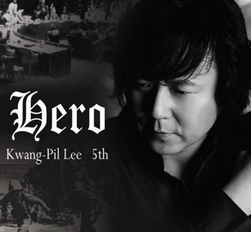 가수 이광필의 5집 앨범 재킷 사진./ 히어로 재킷 사진