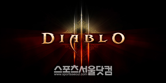 블리자드 엔터테인먼트가 디아블로 III를 PS4용으로 출시한다고 밝혔다.