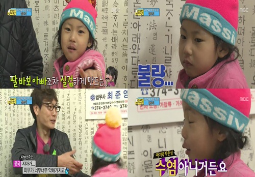 송종국의 딸 지아가 수염처럼 부어오른 인중으로 웃음을 자아내고 있다./MBC일밤-아빠 어디가 방송 캡처
