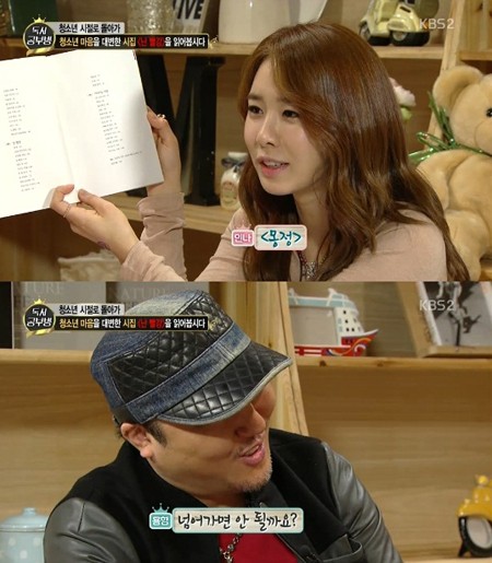 유인나(위)의 몽정 발언에 용감한형제가 난감해 하고 있다. /KBS2 달빛프린스방송 캡처