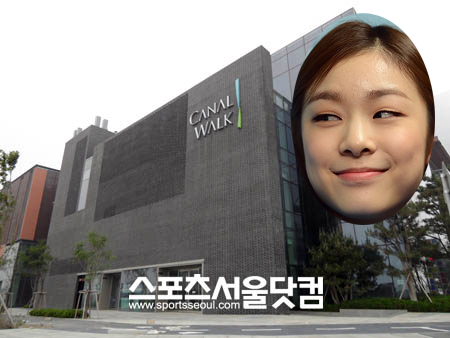 피겨 여왕 김연아(원안)는 지난 2009년 분양 받은 30억원 상당의 인천 송도 커넬워크 상가 3채를 지난해 1월 자신의 이름으로 설립ㆍ등기한 생기지대로 명의 변경했다./황준성 기자