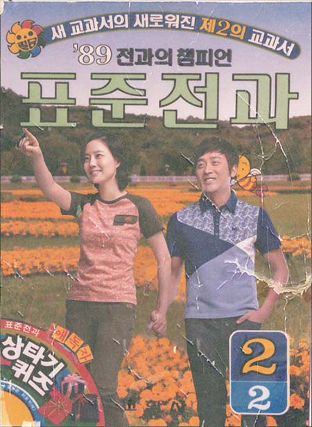 문채원(왼쪽)-하정우의 화보가 패러디돼 화제다. /온라인 커뮤니티