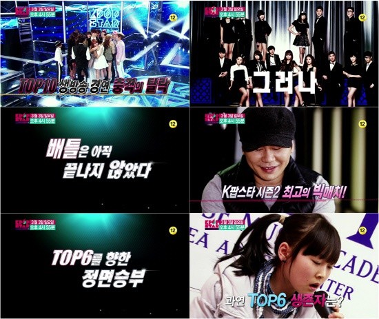 3일 오후 방송되는 서바이벌 오디션 K팝 스타 시즌2의 8강전에 관심이 모아진다./SBS 제공