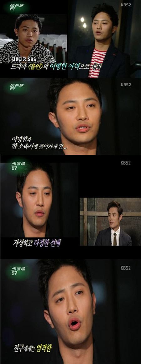 진구가 이병헌 실제모습을 공개해 네티즌들의 관심을 모으고 있다./  KBS 연예가중계 캡처