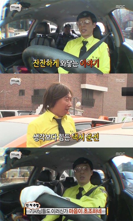 무한도전 멤버들이 택시 기사로 나서 서민의 애환을 안방에 전하고 있다./MBC 무한도전 방송 캡처