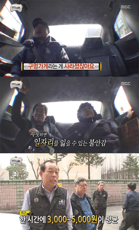 무한도전 멤버들을 만난 이들이 고충을 토로하고 있다. /MBC 무한도전방송 캡처