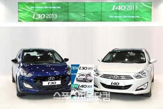 10일 현대자동차는  ‘i40 2013’과 ‘i30 2013’을 11일 출시한다고 밝혔다.