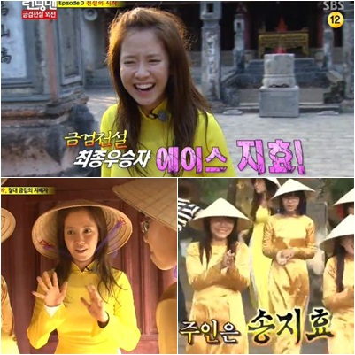 10일 오후 방송된 SBS 일요일이 좋다-런닝맨(이하 런닝맨)에서 송지효가 최종우승 했다. / SBS 방송캡처