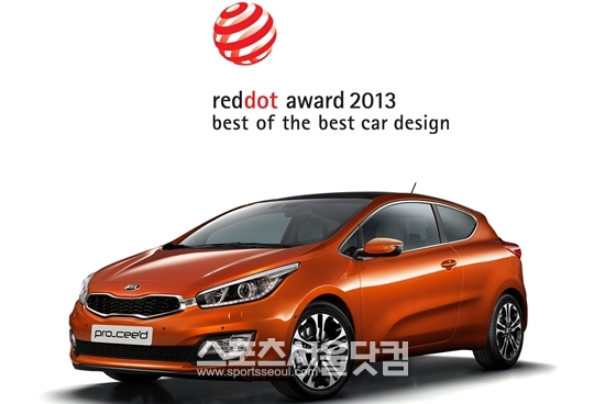 기아자동차의 유럽 전략 모델 프로씨드가 2013 레드닷 디자인상에서 최우수상을 받았다.