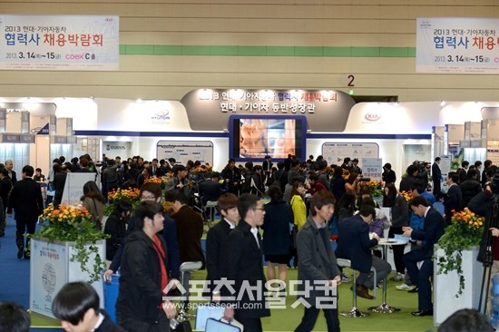 현대·기아차는 14일부터 이틀간서울 코엑스에서 ‘2013 현대·기아차 협력사 채용박람회’를 연다.