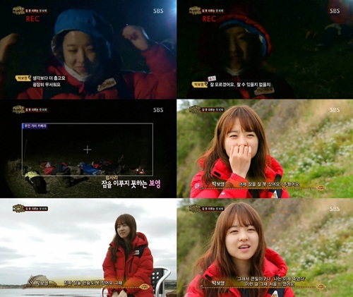 배우 박보영이 15일 방송된 SBS정글의법칙에서 비박 경험이 쉽지 않았다고 밝혔다./ SBS정글의법칙 방송 캡처