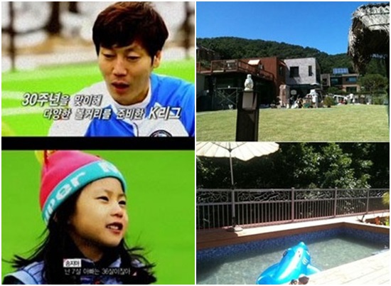 송종국의 진짜 집 사진이 공개돼 네티즌의 관심을 끌고 있다./온라인 커뮤니티