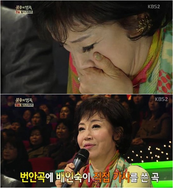 23일 방송된 KBS2 불후의 명곡-전설을 노래하다에서 그룹 펄 시스터즈의 멤버 배인숙이 가수 왁스의 노래를 듣고 눈물을 흘리고 있다. /KBS2 불후의 명곡-전설을 노래하다캡처