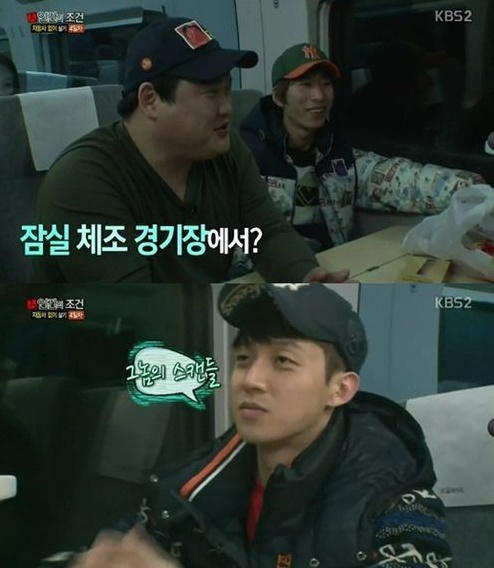 허경환(아래)이 신수지와 열애설 언급에 당황하는 표정을 짓고 있다./KBS 인간의 조건방송 캡처