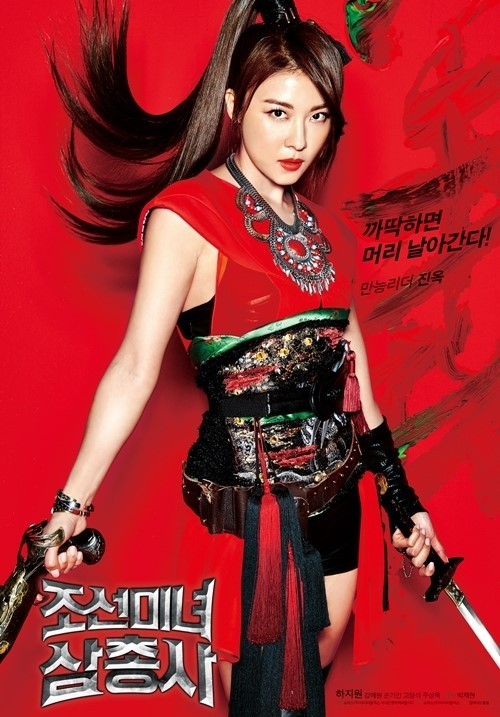 오랜만에 코믹액션으로 돌아오는 하지원 주연의 조선미녀삼총사./쇼박스 제공