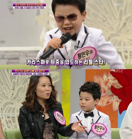 황민우(위)가 싸이보다 더 세계적인 가수가 되겠다고 다짐했다. /KBS2 여유만만 방송 캡처