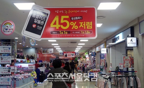 홈플러스 알뜰폰 사업을 알리는 광고판이 매장에 붙어 있다.