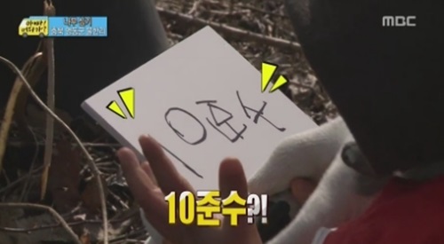 이종혁의 아들 준수 군이10준수로 이름을 오기해 웃음을 자아냈다. / MBC 방송화면