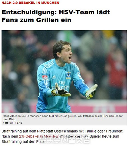 함부르크 SV가 뮌헨 대참사에 대한 사죄 바비큐 팬미팅을 개최한다고 보도한 모르겐 포스트 기사/출처=모르겐 포스트