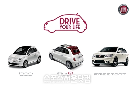 피아트는 4월 한 달간  시승행사인 드라이브 유어 라이프를 진행한다.