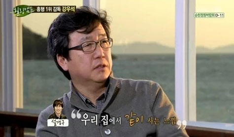영화감독 강우석이 강우석 사단 배우들을 가족에 비유했다. / SBS 힐링캠프 캡처