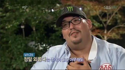 지난해 9월 SBS 짝에 출연했던 빅죠. 그는 예쁜 여자 친구와 열애 중이다./SBS 짝 방송 캡처