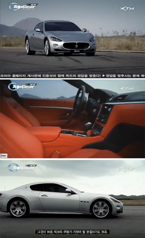 배우 이지아가 탔던 차량 마세라티가 연일 화제가 되고 있다. / 탑기어 코리아3 화면 캡처