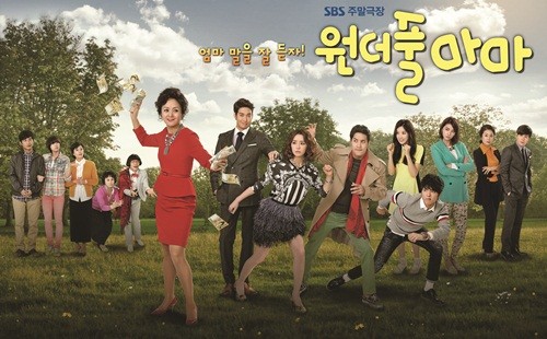 13일 오후 방송을 앞둔 SBS 새 주말드라마 원더풀 마마./SBS 제공
