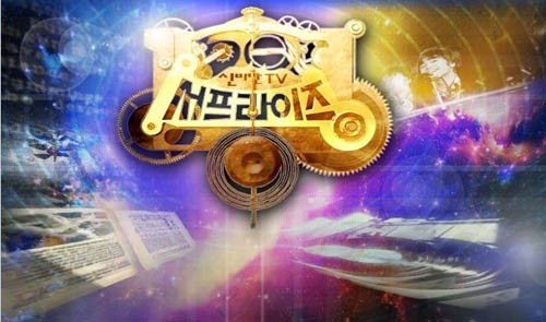 14일 방송 예정이던 MBC 신비한TV 서프라이즈가 야구 중계로 결방됐다./MBC 제공