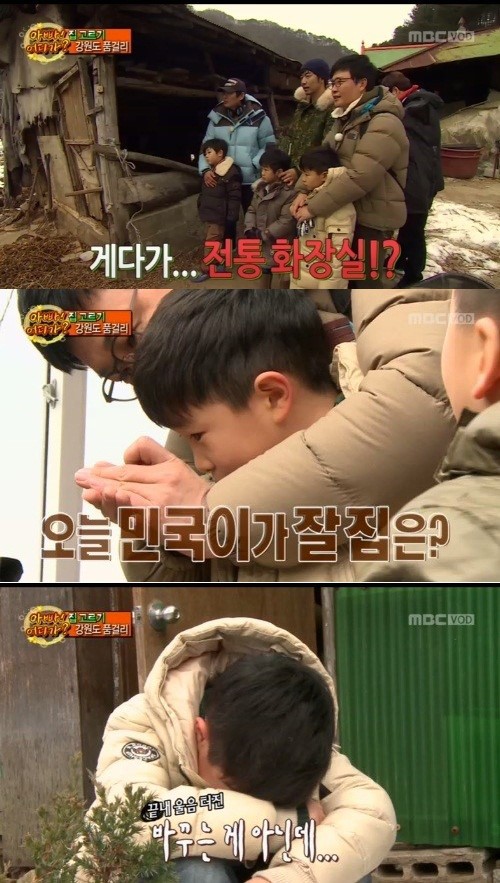 지난 1월 첫방송에서 김성주의 아들 민국이 안 좋은 집에 걸렸다며 울고 있다. /MBC일밤-아빠 어디가 방송 캡처