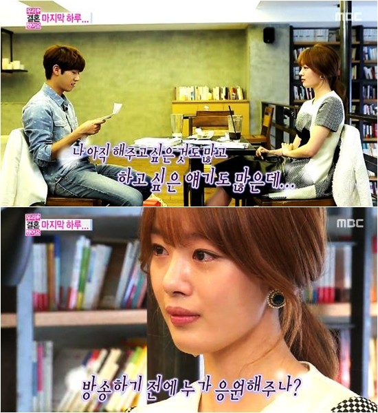 20일 방송된 MBC 우리 결혼했어요 4에서 황광희-한선화 커플의 가상결혼이 종료됐다. /MBC우리 결혼했어요 4 방송 캡처