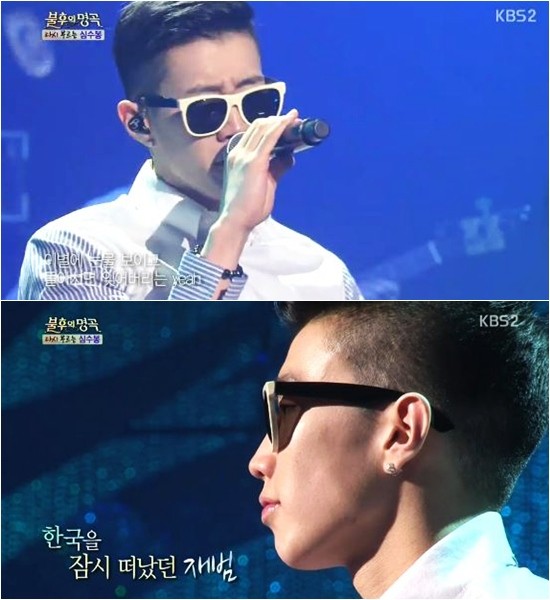 20일 방송된 KBS2 불후의 명곡2-전설을 노래하다에서 심수봉이 그룹 2PM을 탈퇴하고 솔로로 활동하는 박재범을 응원했다. /KBS2 불후의 명곡2 방송 캡처