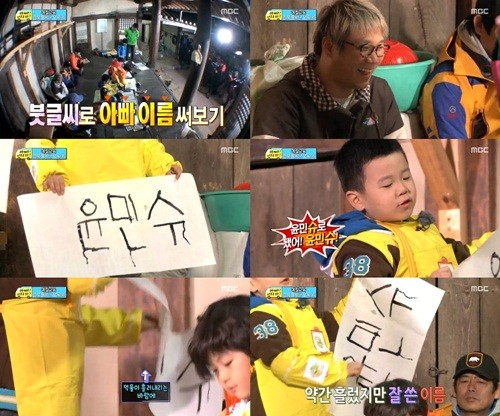 윤후가 21일 오후 방송된 MBC 일밤-아빠! 어디가?에서 이름을 잘못 쓰며 웃음을 자아냈다. / MBC 일밤-아빠! 어디가? 방송 캡처