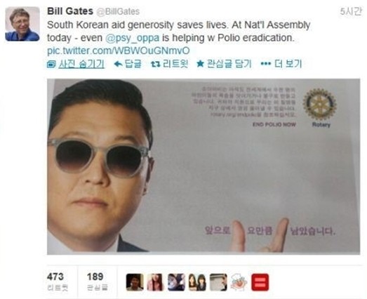마이크로소프트 공동창업자 빌 게이츠는 22일 자신의 트위터에 가수 싸이의 소아마비 박멸 포스터 사진을 올렸다.