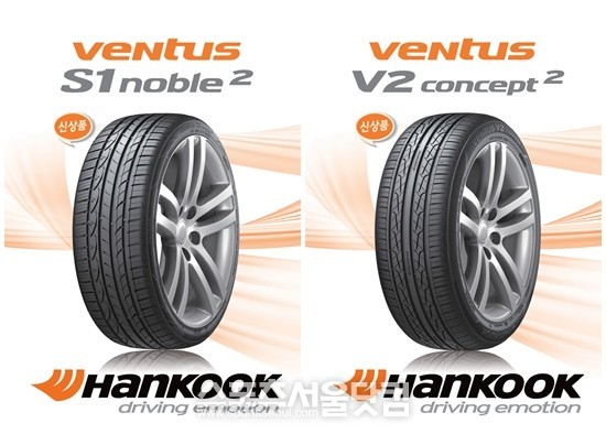 한국타이어는 23일  ‘벤투스 S1 노블2’(왼쪽)와 ‘벤투스 V2 콘셉2’ 등 초고성능((UHP) 타이어 2종을 출시했다.
