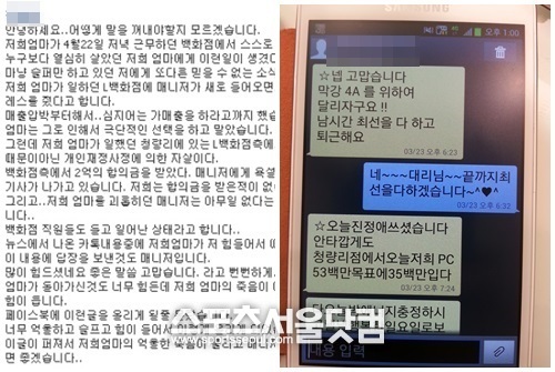 롯데백화점 청량리점 직원이 백화점 고층에서 투신한 것을 두고 유족은 매출 압박을 주장하고, 백화점 측은 사실무근이라고 맞서고 있다.