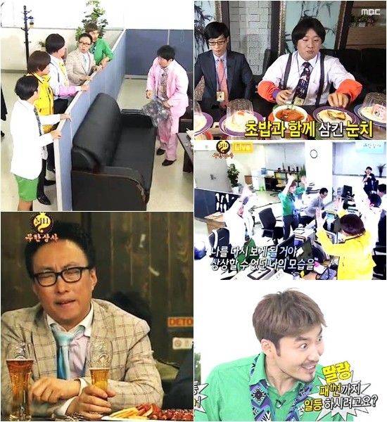 27일 방송된 MBC 무한도전-무한상사 8주년 특집에서 멤버들이 각자 캐릭터를 표현하며 직장인을 연기하고 있다. /MBC 무한도전 방송 캡처