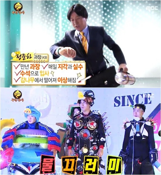 27일 방송된 MBC무한도전-무한상사 8주년 특집에서 정준하가 정 과장으로 열연하고 있다./MBC 무한도전 방송 캡처